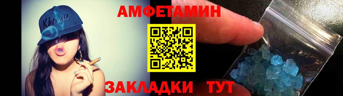 Amphetamine  Amphetamine Premium  Вход с VPN  Дятьково 