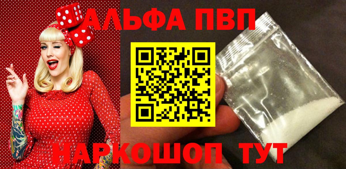 купить  цена  Вход с VPN  A-PVP крисы CK  Дятьково  A PVP кристаллы 
