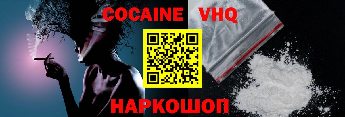 КОКАИН 98%  Вход с VPN  Кокаин FishScale  Дятьково 