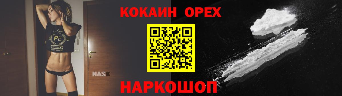 COCAIN VHQ Дятьково