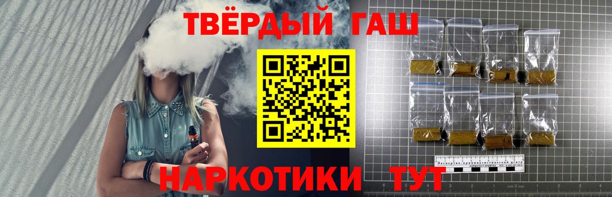 Гашиш индика сатива  ГАШ  Дятьково  Вход с VPN  Гашиш Premium 
