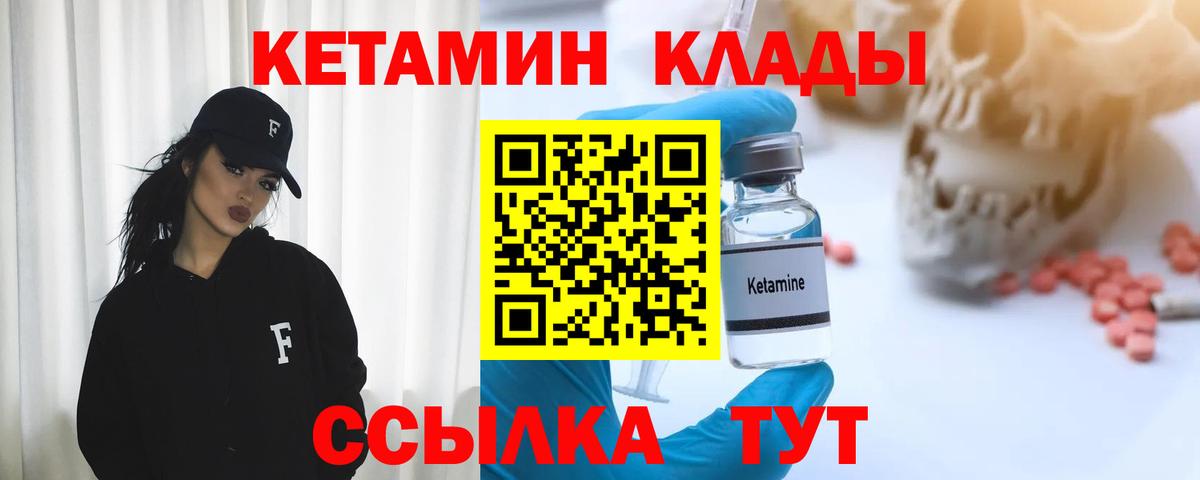Кетамин ketamine  Вход с VPN  Дятьково 