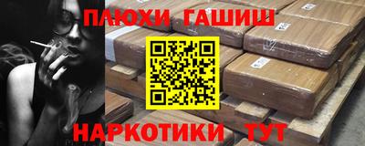 гашик Пушкино