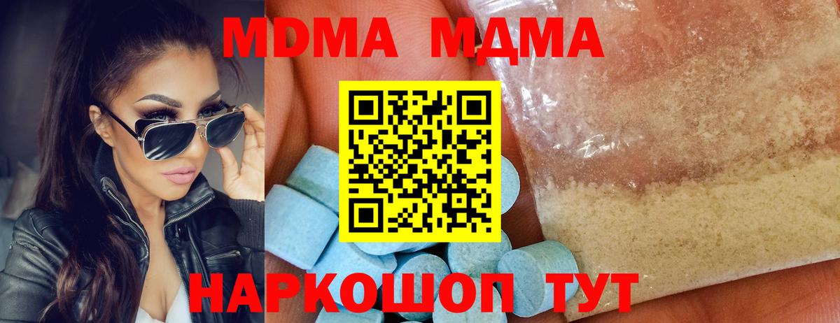 MDMA crystal Дятьково