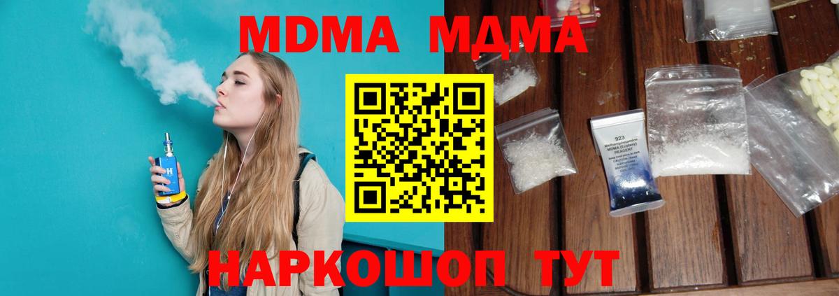 MDMA кристаллы  МДМА crystal  Вход с VPN  MDMA  Дятьково 