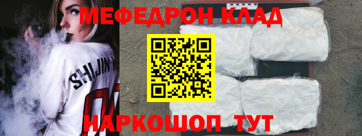 МЕФ мука Дятьково