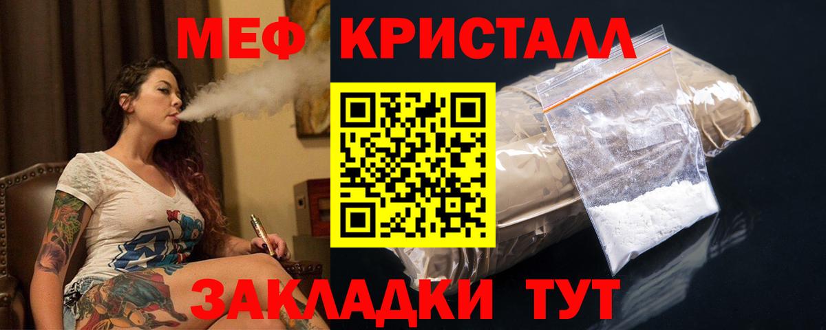 Дятьково  МЯУ-МЯУ  Вход с VPN  МЕФ мука  Меф 4 MMC 