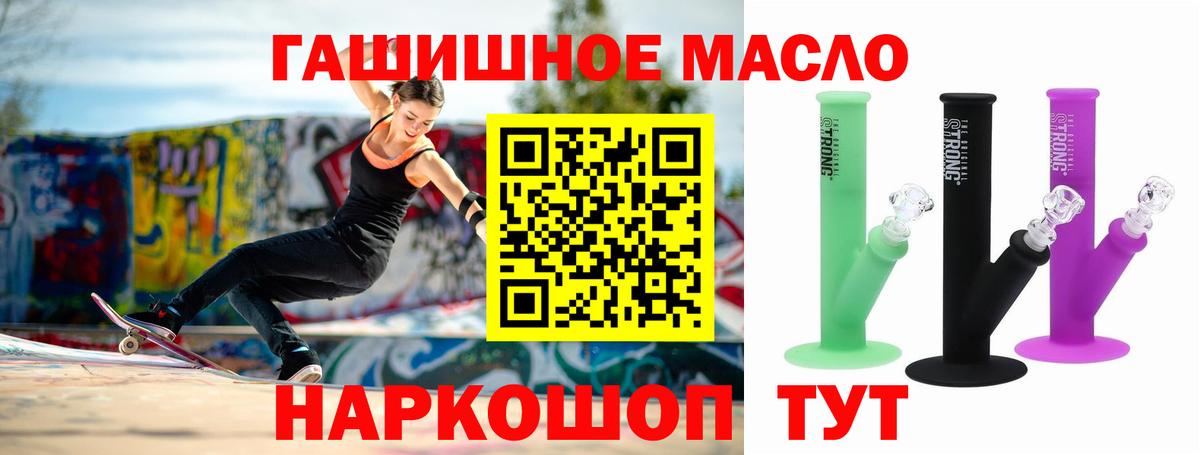 ТГК Wax Дятьково