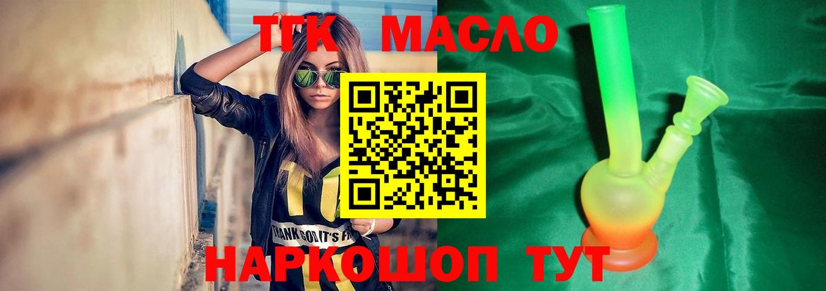 Дятьково  ссылка на мегу как зайти  Вход с VPN  Дистиллят ТГК THC oil 