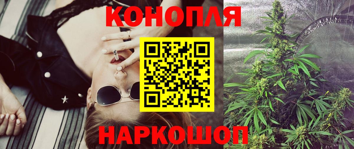 Бошки Шишки SATIVA & INDICA Дятьково